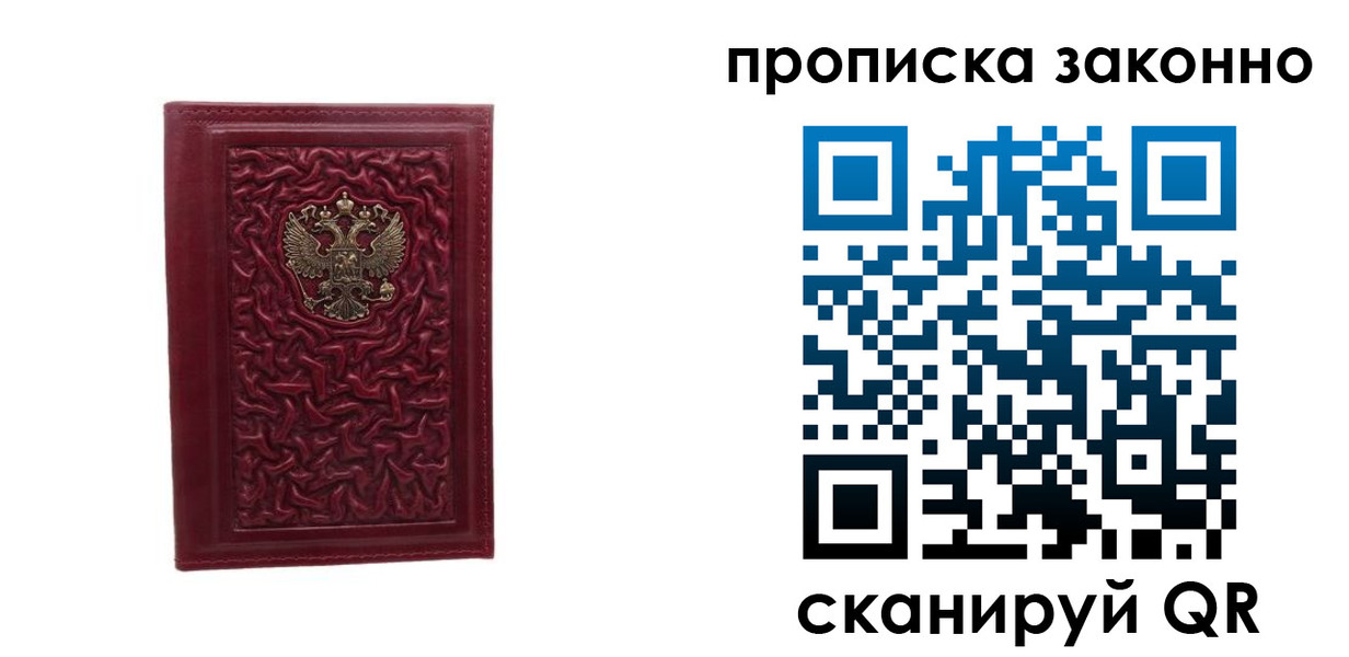 прописка ребенка в Кусе