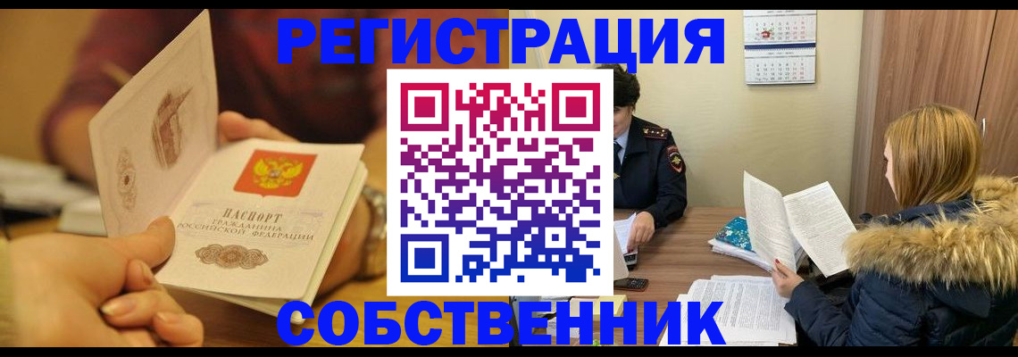 миграционный учет в Кусе