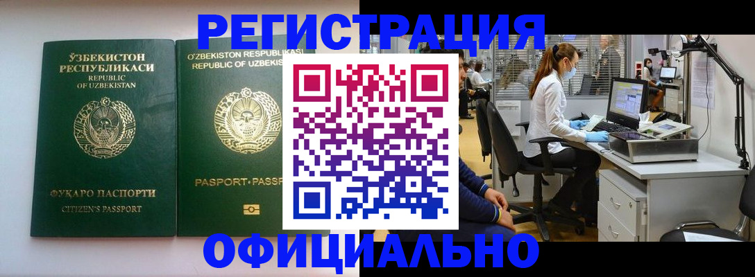 прописка для военкомата в Кусе