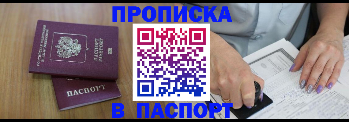 пропишу в квартире в Кусе