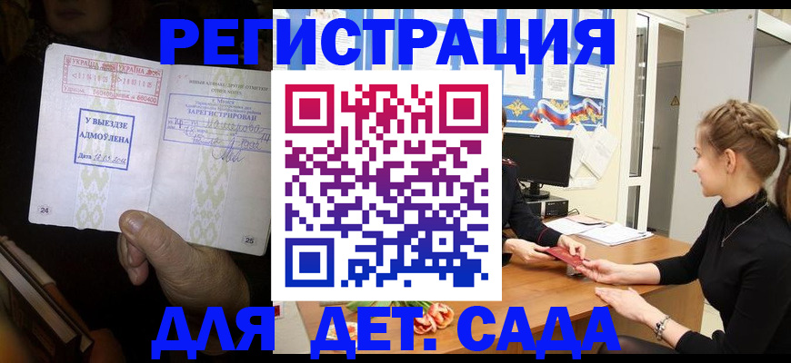 прописка для кредита в Кусе
