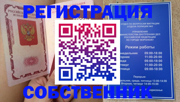 прописка законно в Кусе