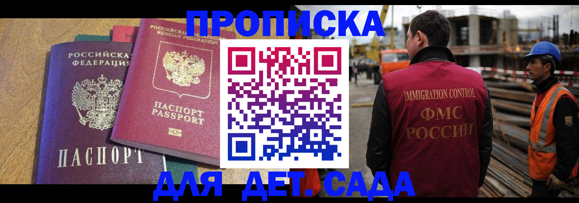 временная регистрация гарантия в Кусе