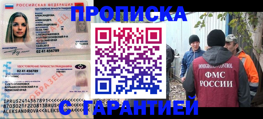 временная регистрация 2025 в Кусе